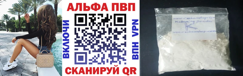 A-PVP Crystall  Жуков 