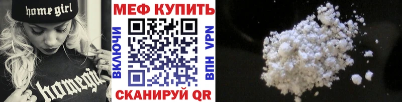где продают Жуков Мефедрон 4 MMC