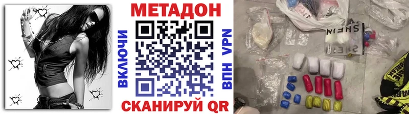 МЕТАДОН methadone  закладка  Жуков 